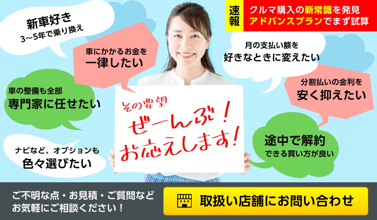 その要望ぜーんぶお応えします